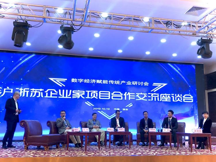 数字化赋能传统产业加快转型 
