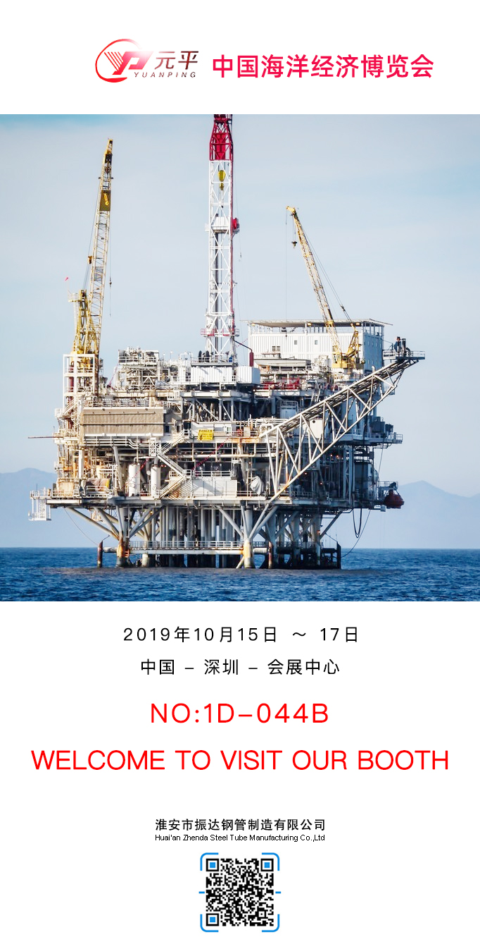 淮安振达|与您相约2019中国海博会