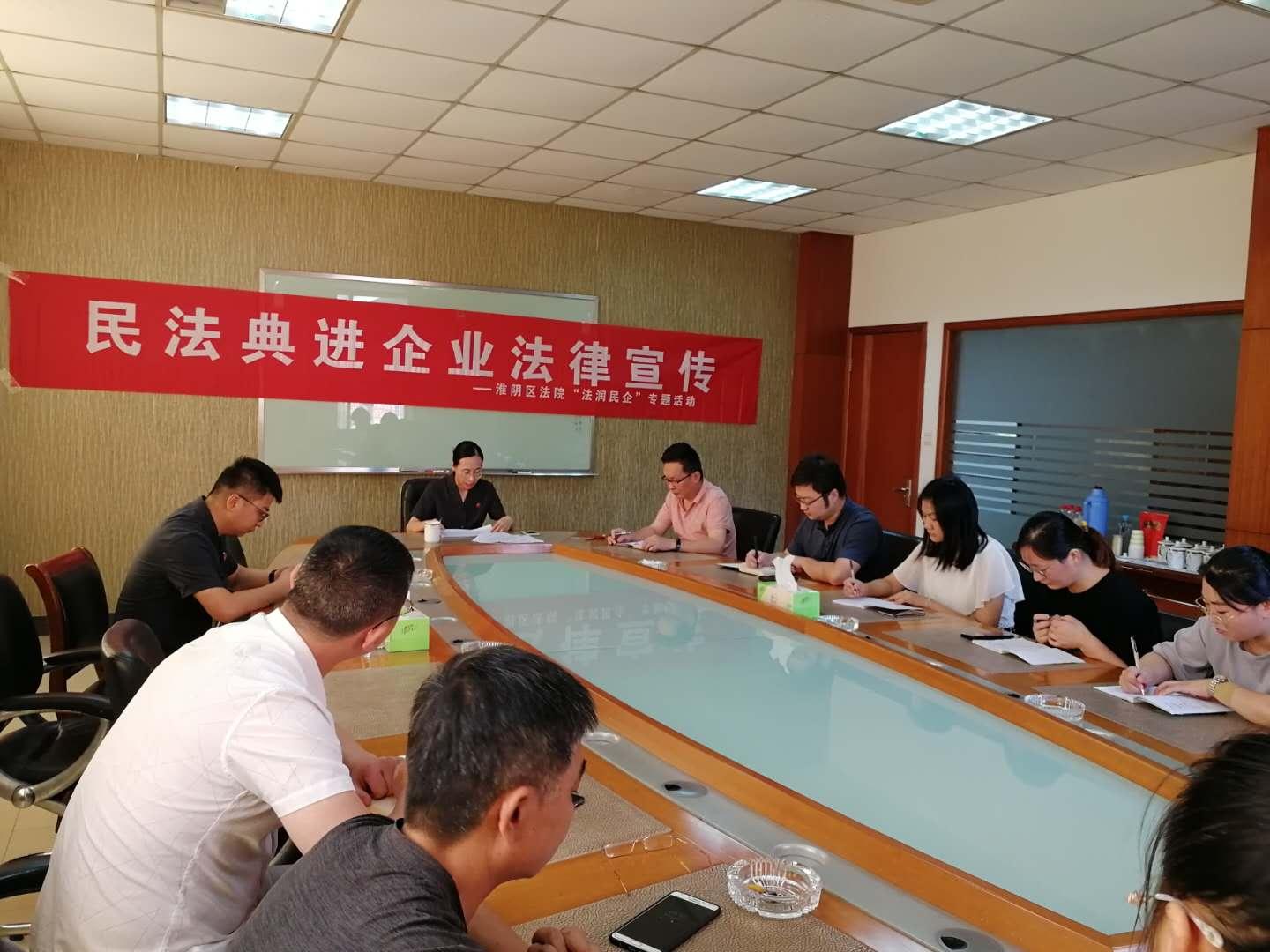 淮阴区法院进企业举办《民法典》专题讲座