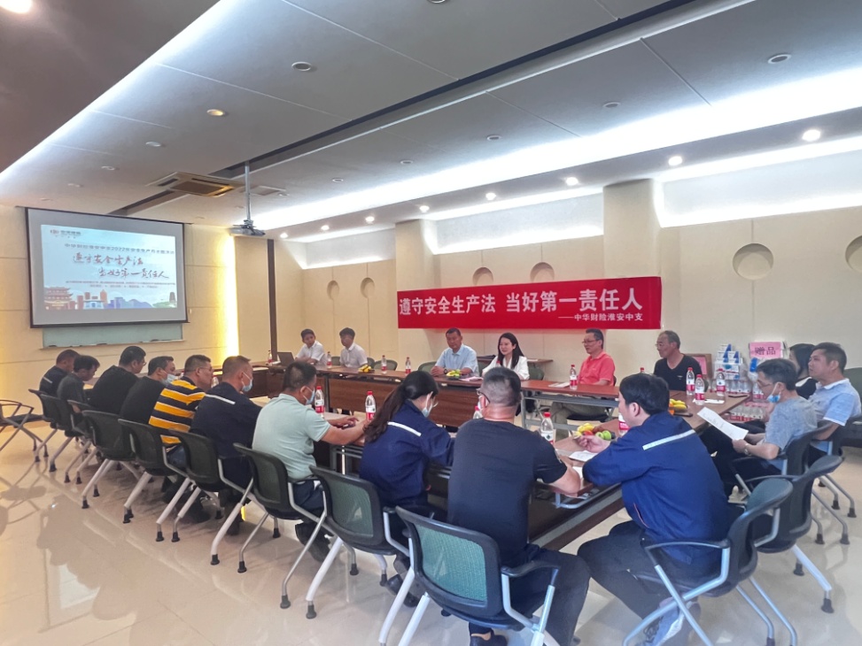 “中华保险”来我司举办“遵守安全生产法  当好第一责任人”主题活动