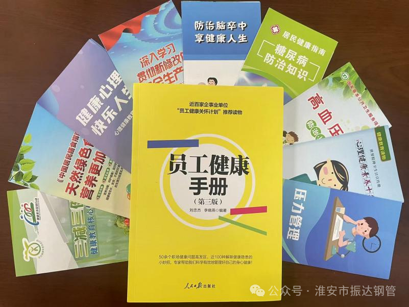 健康守护，从心开始——淮安振达携手权威医疗，共筑员工健康防线！